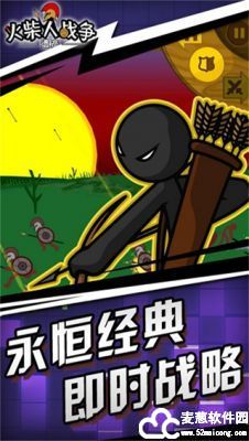 火柴人战争遗产最佳阵容