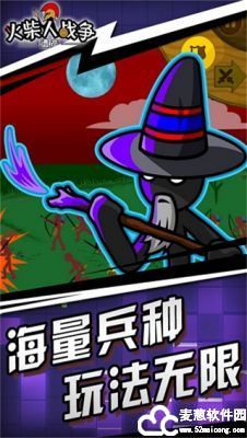 火柴人战争巨人那关怎么打