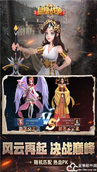 皇座战争武将搭配阵容