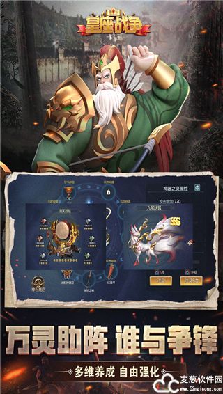 皇座战争新手攻略