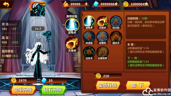 火柴人冲突无限金币无限钻石版