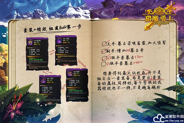 猎魔勇士新手教程