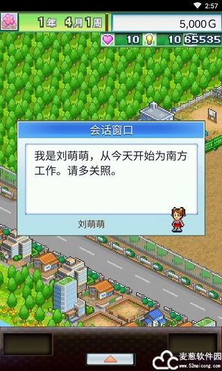 冠军足球物语2汉化破解版
