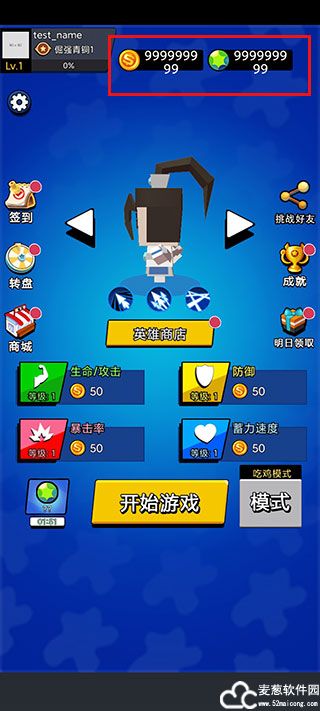 迷你大乱斗无限金币无限钻石版