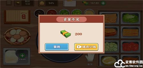 我的煎饼摊米粉店炒菜破解版