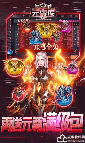 元尊传手游官方版