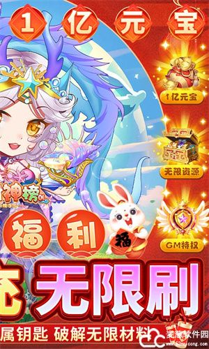 少年封神榜OL(GM免费直充)