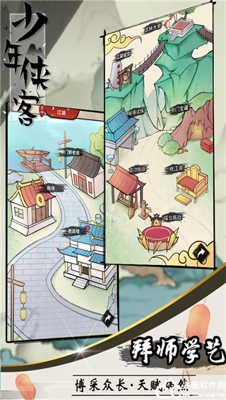 少年侠客开局选择哪个好