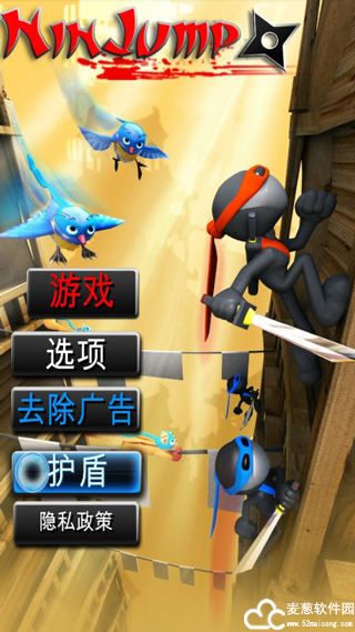 跳跃忍者无广告版