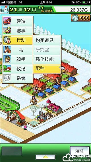 赛马牧场物语破解版无限金币