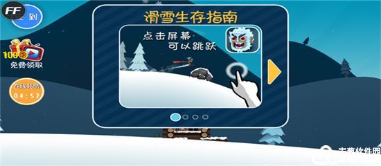 滑雪大冒险兑换码2023
