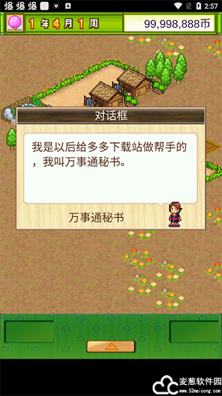 大江户物语破解版不减反增