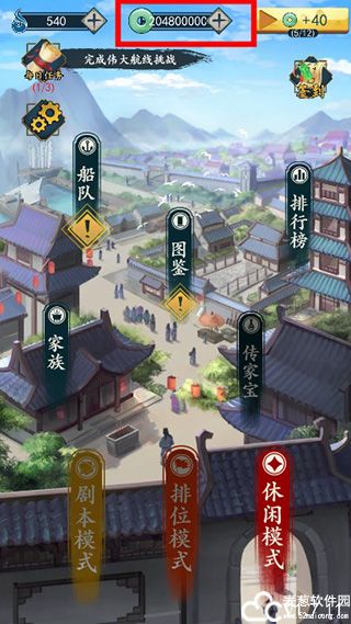 一亿小目标2破解版无限天赋版