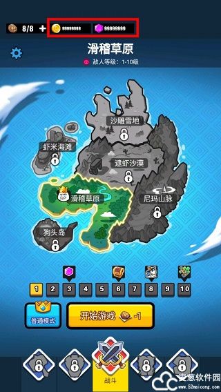 表情包战争全兵种全满级破解版