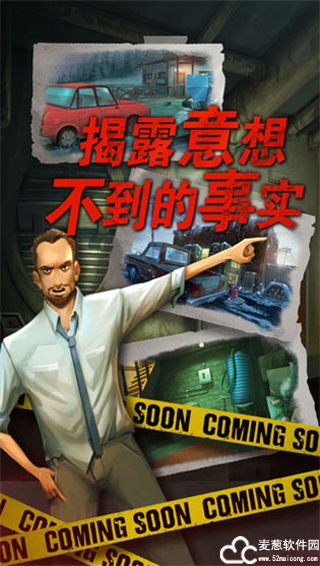 死无对证中文版游戏