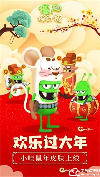 僵尸榨汁机破解版ff修改器版