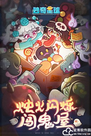 妙奇星球新手攻略