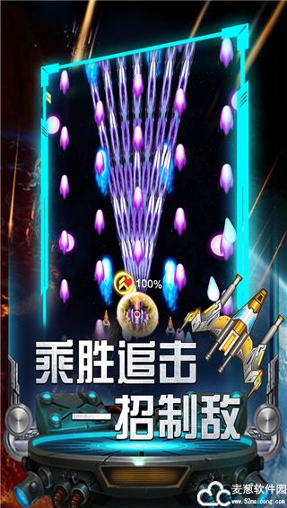 雷霆飞机大战无限金币钻石版