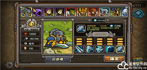 魔兽守卫军新手攻略