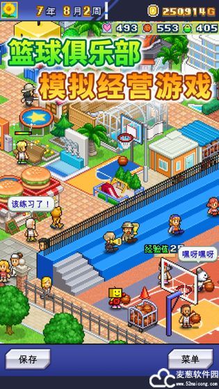 篮球热潮物语破解版无限道具