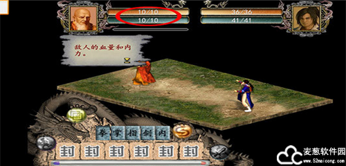 金庸群侠传2破解版