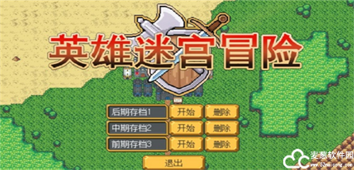 英雄迷宫冒险破解版免付费版