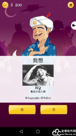 网络天才官方版