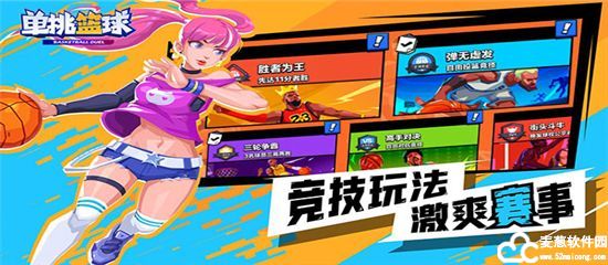 单挑篮球哪个角色最强
