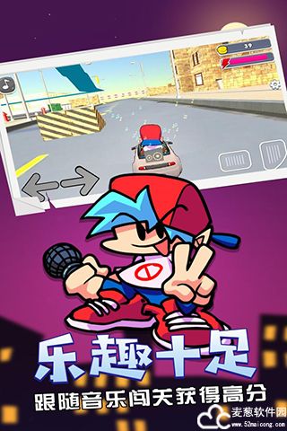 周五夜放克大魔王版