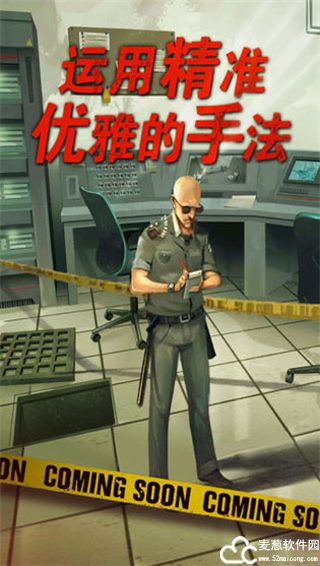 死无对证游戏攻略第四关