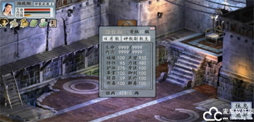 金庸群侠传2完美攻略