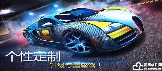 狂野飙车8高配全无限版