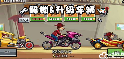 登山赛车2新版本