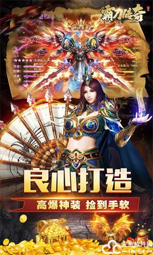 霸刀传奇魂环传奇攻速版