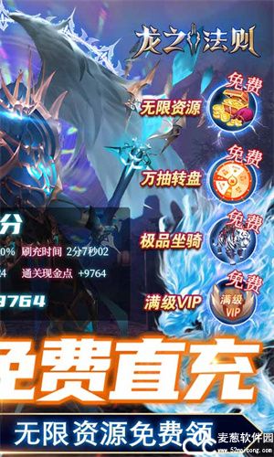 龙之法则无限制gm版