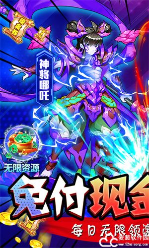 出击吧师兄无限余额刷充版