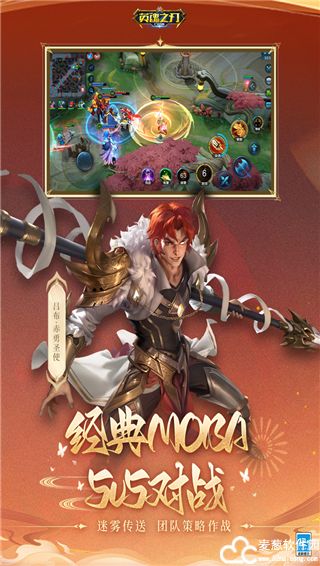 英魂之刃qq登录版