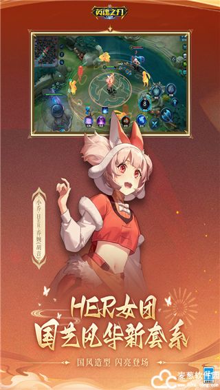 英魂之刃腾讯版