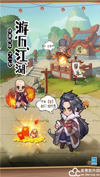 全民武馆礼包码