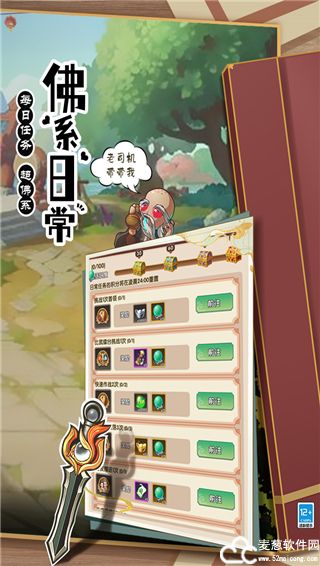 全民武馆新手攻略