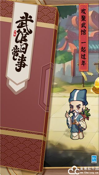 全民武馆阵容推荐