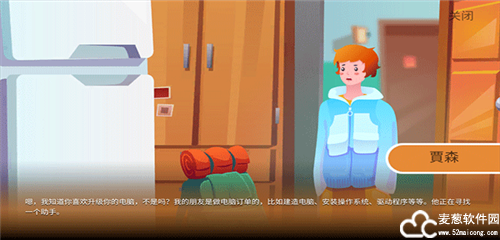 电脑制造商2汉化版