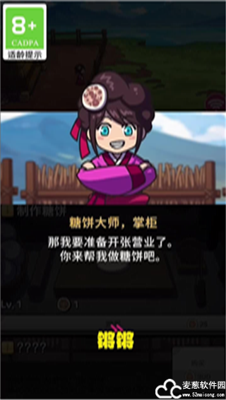 厨房大逃亡游戏攻略