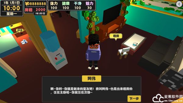 属性与生活2手机版