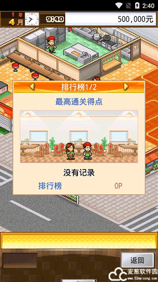 吃货大食堂手机版免费版