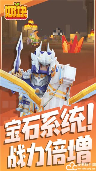 奶块腾讯版