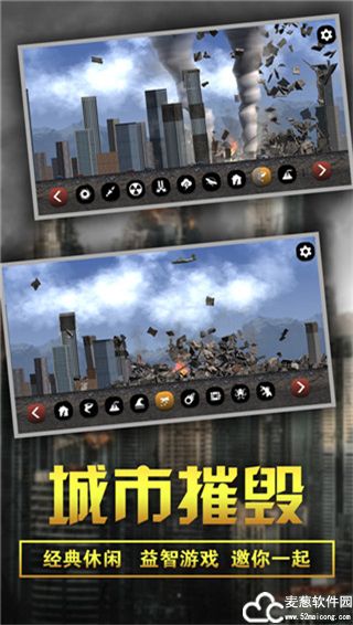 城市粉碎模拟器2023最新版