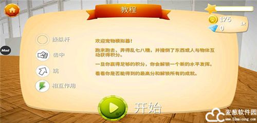 猫咪模拟器内置修改器版