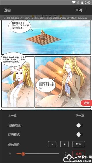 阅站漫画旧版本