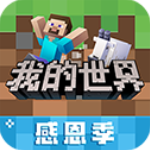 我的世界复仇者联盟模组免费版 v1.16.221.01安卓版